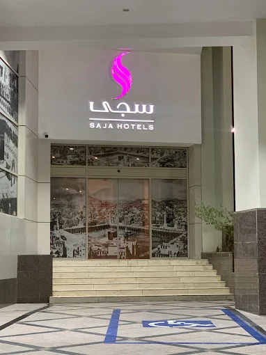 Makkah Hotel Image